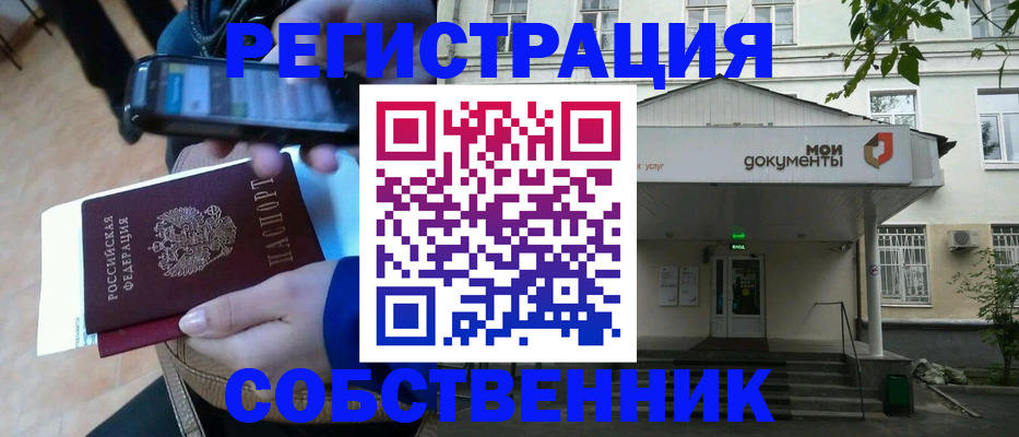 временная регистрация недорого в Артёмовском