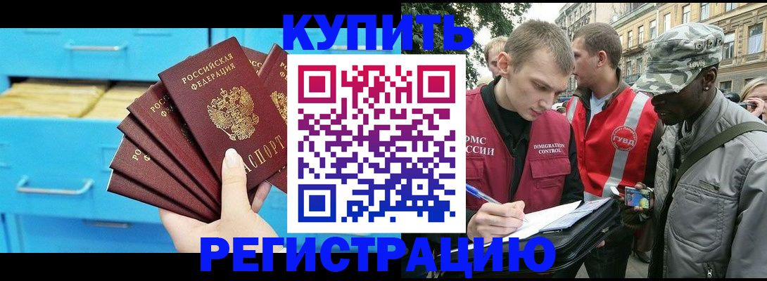 прописка гарантия в Артёмовском