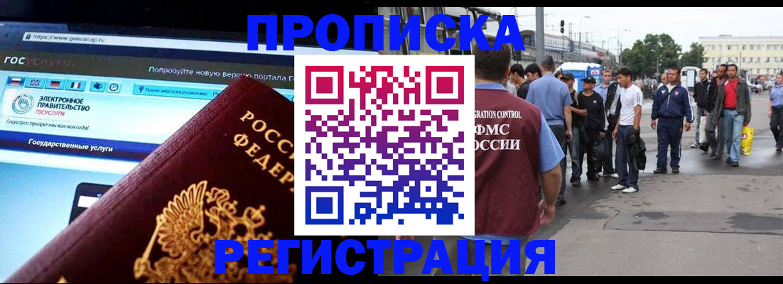 временная регистрация купить в Артёмовском